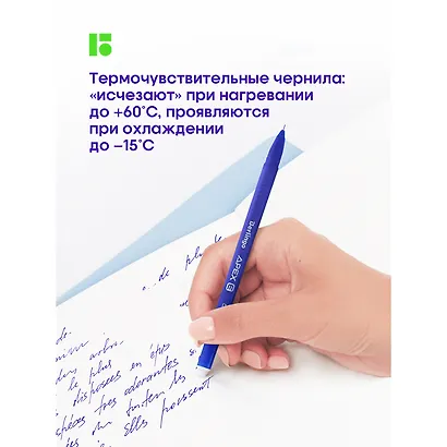 Ручка гелевая сo стирающимися чернилами синяя "Apex E" 0.5мм, Berlingo - фото 11