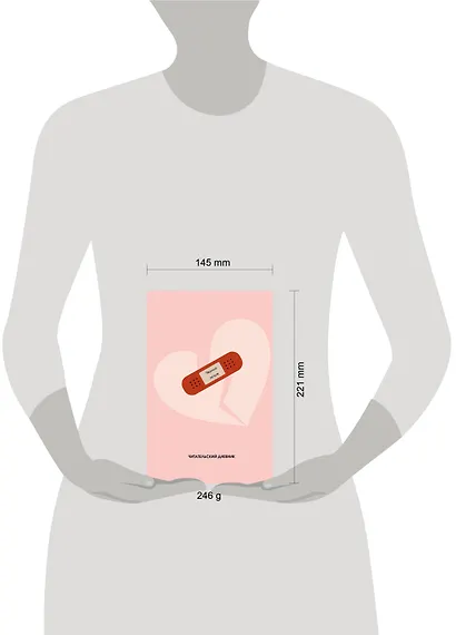 Книга для записей «Читательский дневник. Чтение лечит», А5, 64 листа, Эксмо - фото 8
