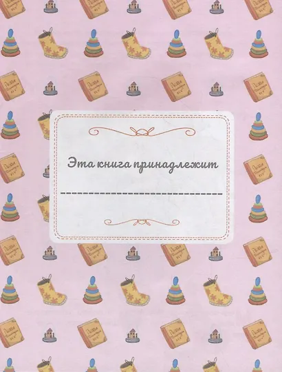 Я спорю. Полезные сказки (Обложка) - фото 4