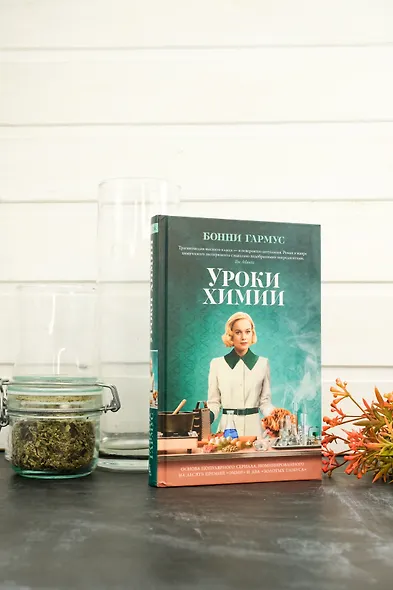 Уроки химии - фото 12