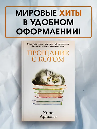 Прощание с котом - фото 4
