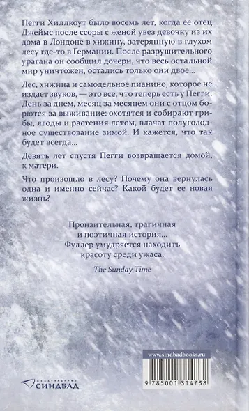 Наши бесконечные последние дни - фото 2