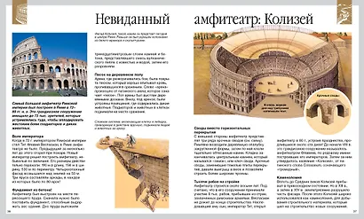 Чудеса света (нов.обл.) - фото 5