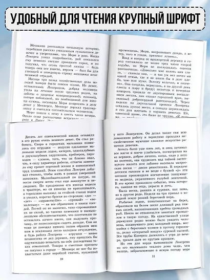 Алые паруса. Повести - фото 4