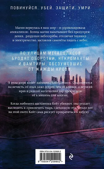 Магия ранит - фото 2