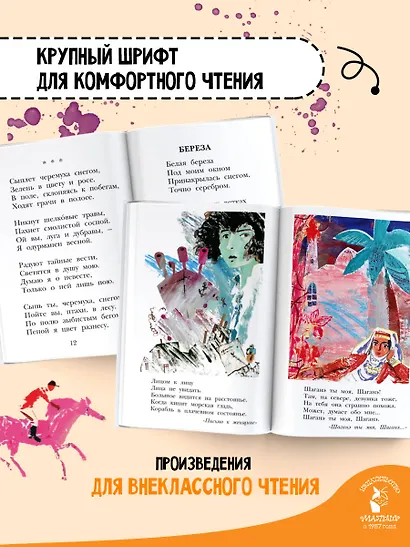 Стихи - фото 5