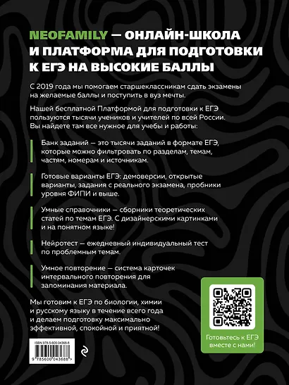 15 тренировочных вариантов ЕГЭ-2025 по биологии - фото 2