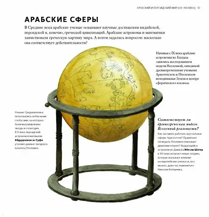 Вселенная - фото 8