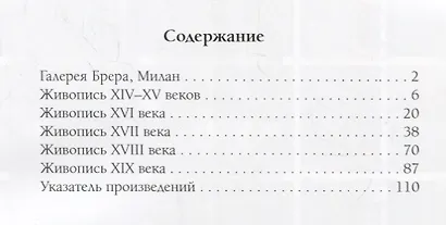 Музей Тиссена-Борнемисы. Мадрид - фото 2