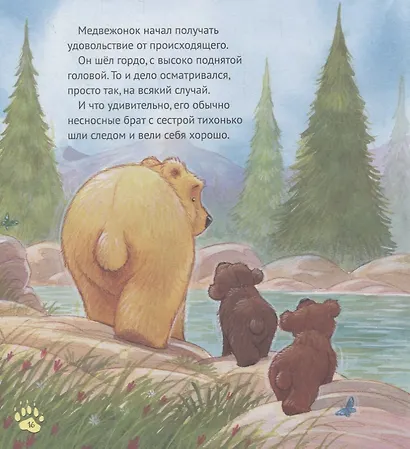 Мы не всегда получаем то, что хотим - фото 5