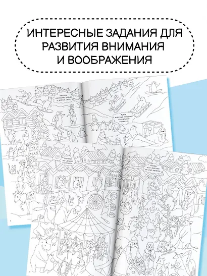 Виммельбух-раскраска "Как-то раз на Новый год" - фото 6