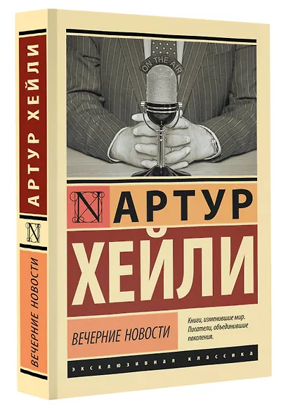 Вечерние новости - фото 3