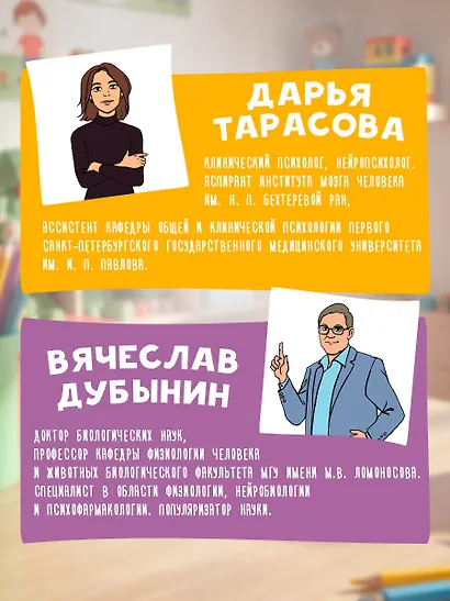 Мозг 2. Книга-тренажер для школьников 7-10 лет - фото 8