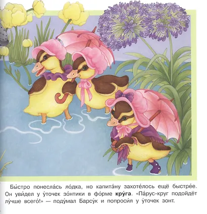Айфолика. Читаем сами. Про формы. Капитан Барсук - фото 4