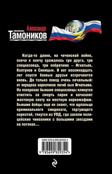 Акт слепого возмездия - фото 2