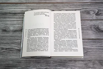 Мост через Бездну. Комментарий к античности. - фото 5
