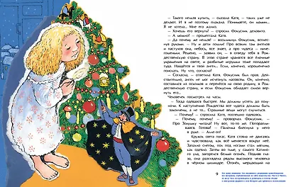 Ангел - фото 5