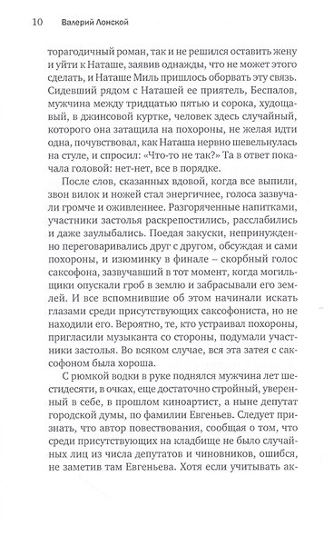 Самоубийство писателя К. - фото 6