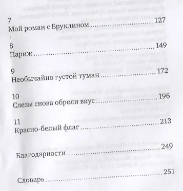 Широкий угол - фото 3