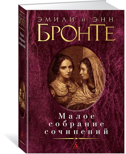 Малое собрание сочинений - фото 2