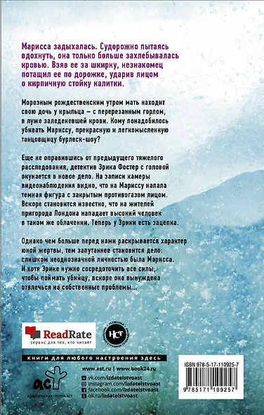 Смертельные тайны - фото 2