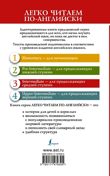 Чувство и чувствительность. Уровень 3 - фото 2