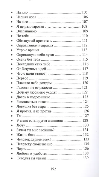Кому нужны твои мечты?! - фото 5