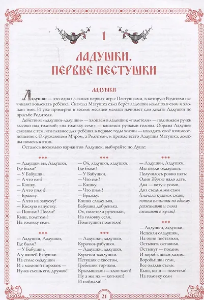 Детская поэтическая культура. Иван Царевич на сером волке - фото 5