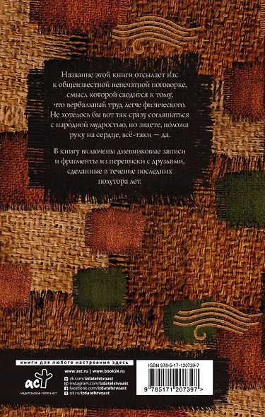 Не мешки - фото 2