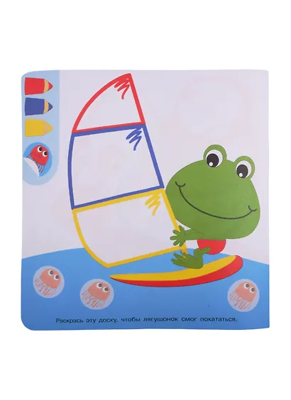 Академия малыша. Раскрась и наклей. Забавные зверушки - фото 5