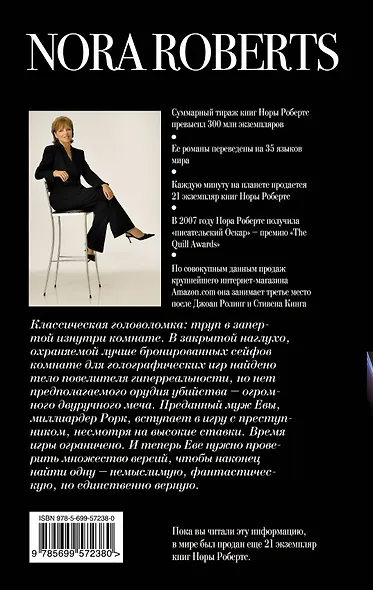 Смертельная игра - фото 2