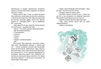 Проще кубика - фото 5