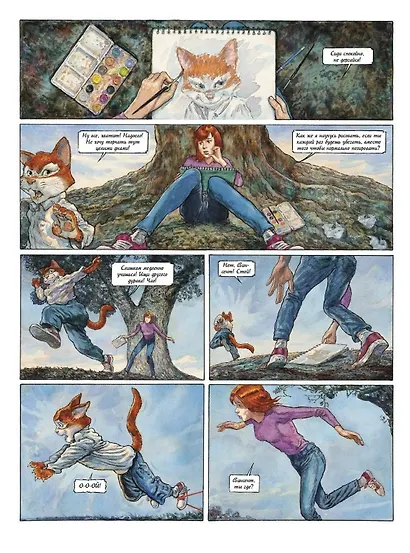 Сквозь искусство - фото 6