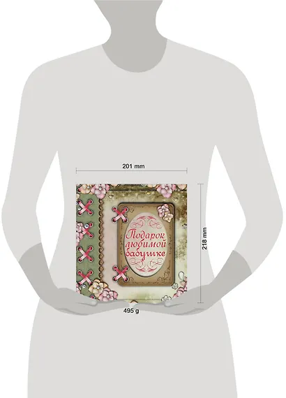 Подарок любимой бабушке - фото 3