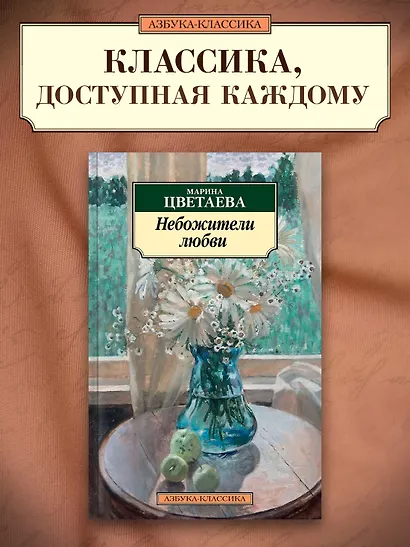 Небожители любви - фото 3