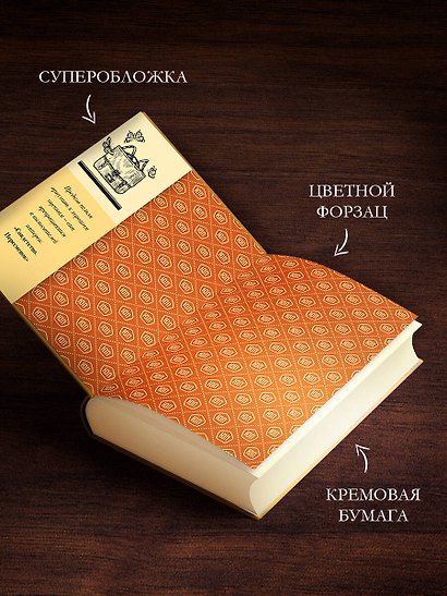 Собрание сочинений. Том 10. 2020-2022 - фото 5