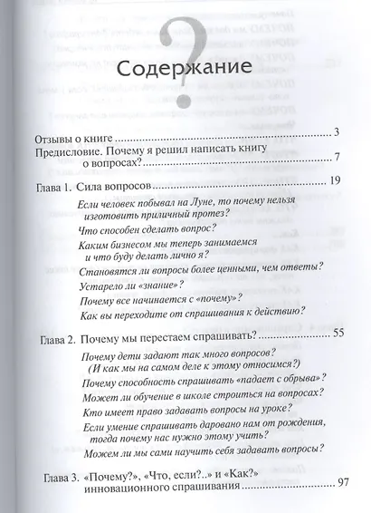 Красивый вопрос - фото 2