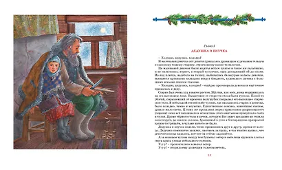 Сибирочка - фото 6