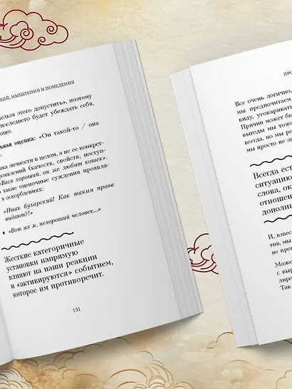 Не держу зла. Как отпустить груз старых обид и не копить новые - фото 10