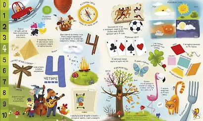 Большая книга цифр - фото 5