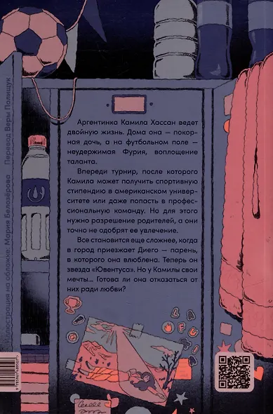 Фурия - фото 2