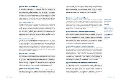 Астрология для всех. Как разобраться в себе и научиться понимать других - фото 5