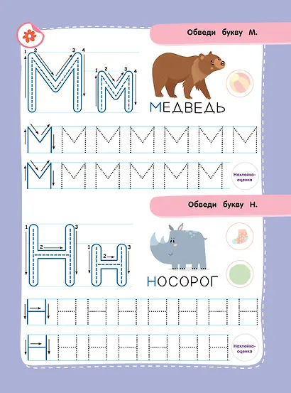 Учимся писать печатные буквы - фото 7