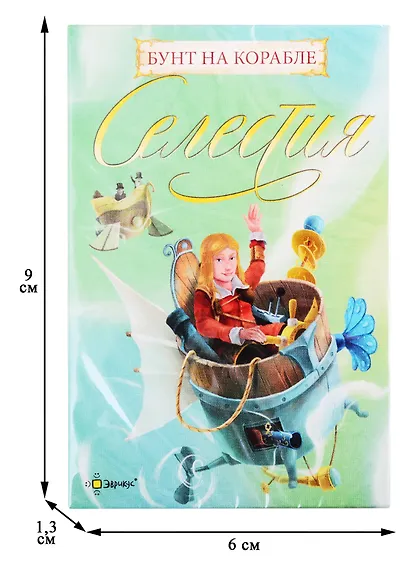 Игра настольная Эврикус Селестия: Бунт на корабле  PG-11008 - фото 2