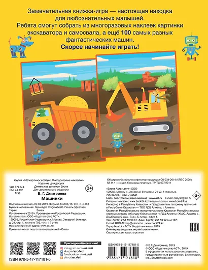 Машинки - фото 2