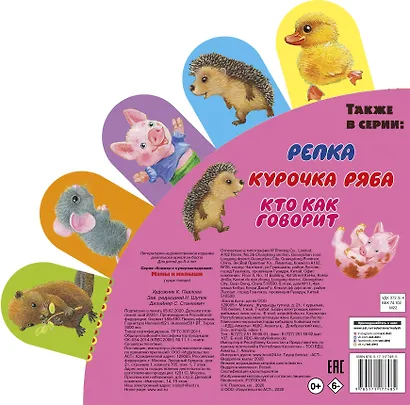 Мамы и малыши - фото 2