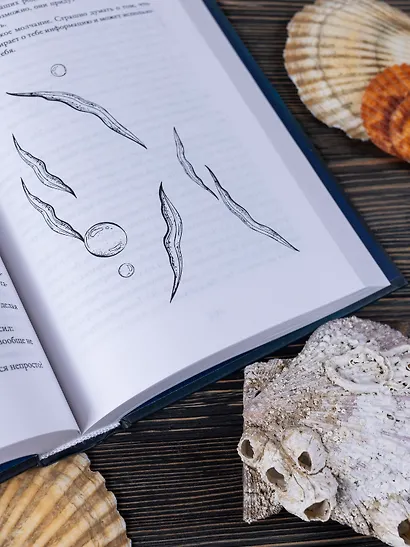 Стань светом в темном море. Том 1 - фото 6