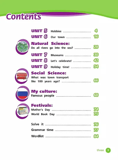 Английский язык: 4 класс: учебное пособие: в 2-х частях. Часть 2 - фото 2
