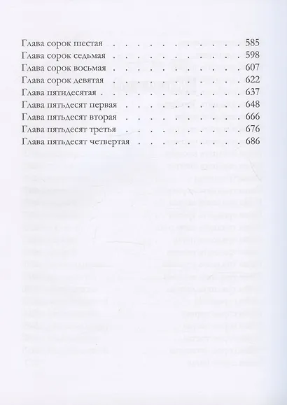 Молодая гвардия: роман - фото 12