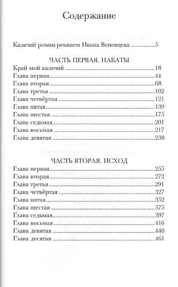 Урал - быстрая река - фото 2
